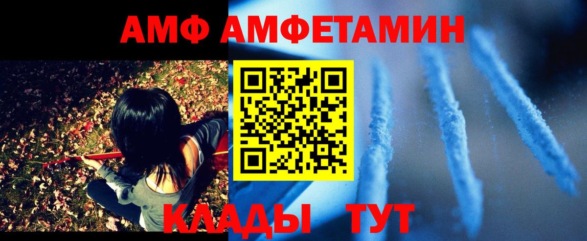 Амфетамин  Вход с VPN  АМФ  Amphetamine VHQ  Верхняя Пышма 