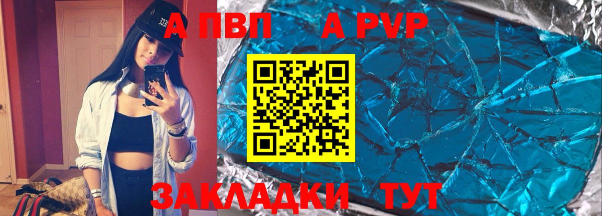 APVP кристаллы Верхняя Пышма