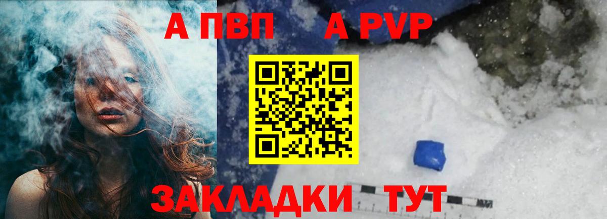 A-PVP СК  Вход с VPN  Верхняя Пышма  A PVP VHQ 