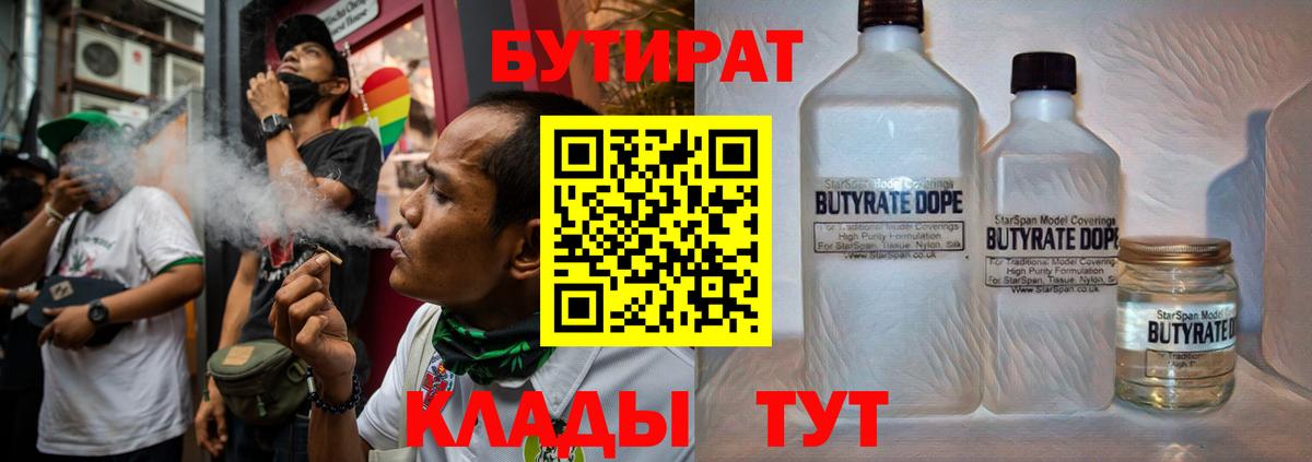 Бутират оксана  Вход с VPN  Верхняя Пышма 