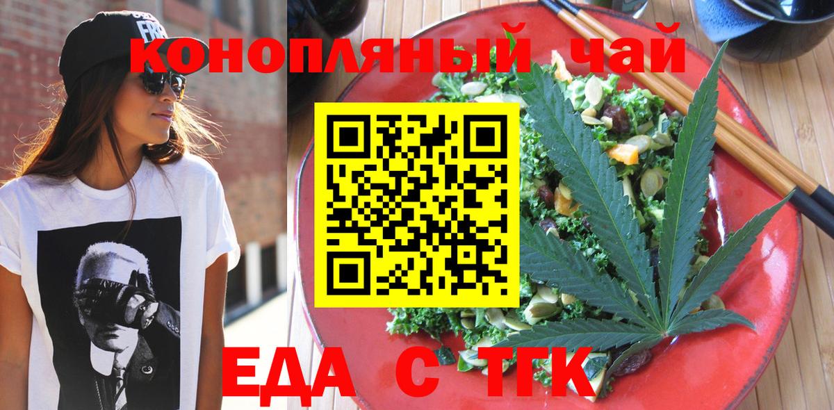 Cannafood конопля  Вход с VPN  Верхняя Пышма 