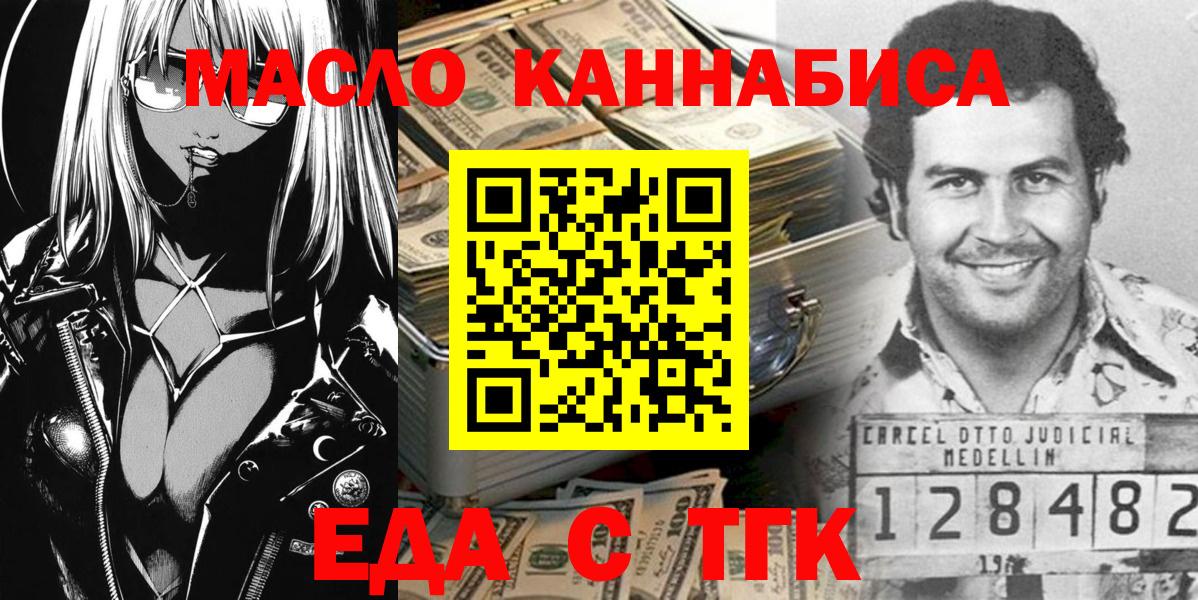 Еда ТГК марихуана Верхняя Пышма