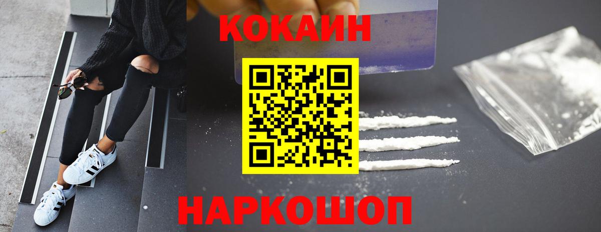 Кокаин Перу  КОКАИН Перу  Вход с VPN  Верхняя Пышма 