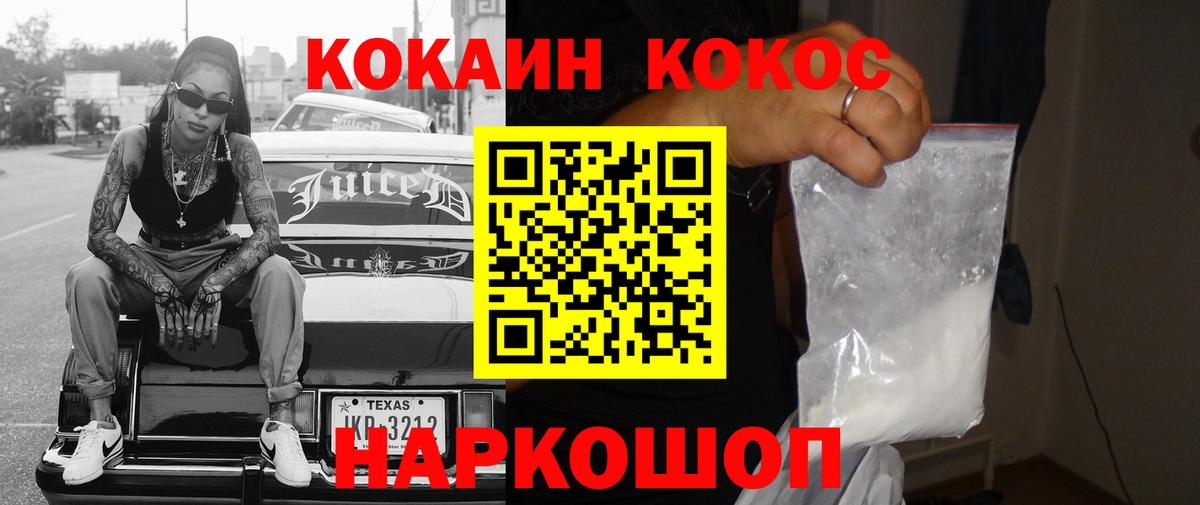 COCAIN Fish Scale Верхняя Пышма