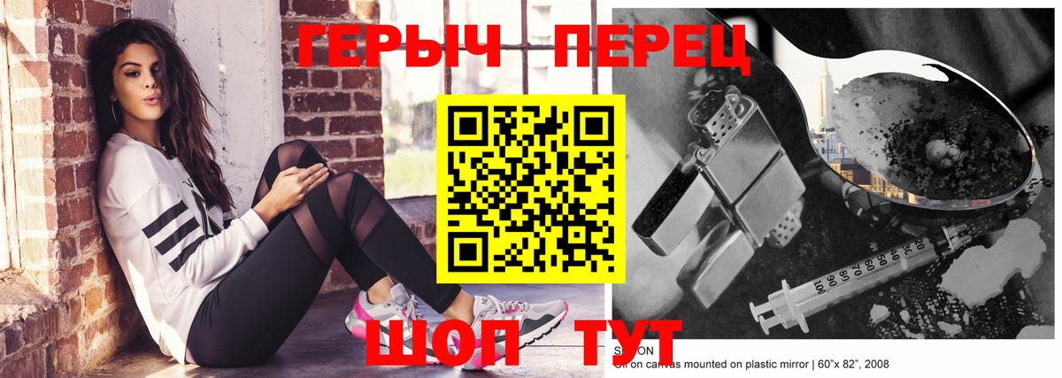 Верхняя Пышма  ГЕРОИН  Вход с VPN  Героин белый 