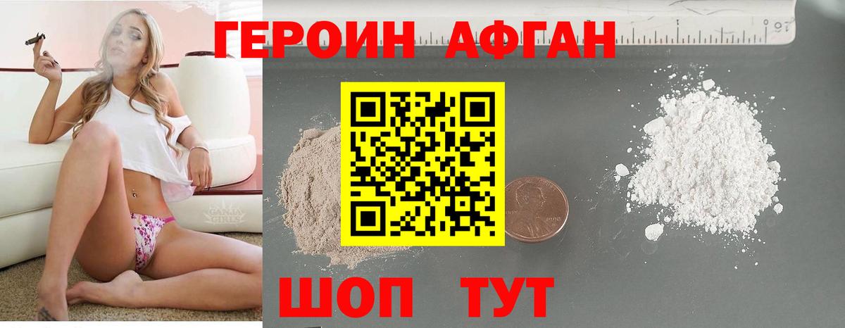 ГЕРОИН белый Верхняя Пышма