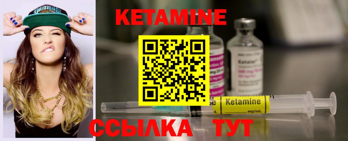КЕТАМИН ketamine  маркетплейс клад  Верхняя Пышма  Кетамин ketamine  Вход с VPN 