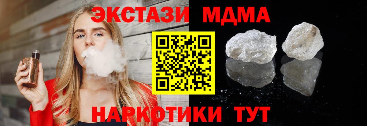 МДМА Molly  Вход с VPN  Верхняя Пышма  МДМА молли 