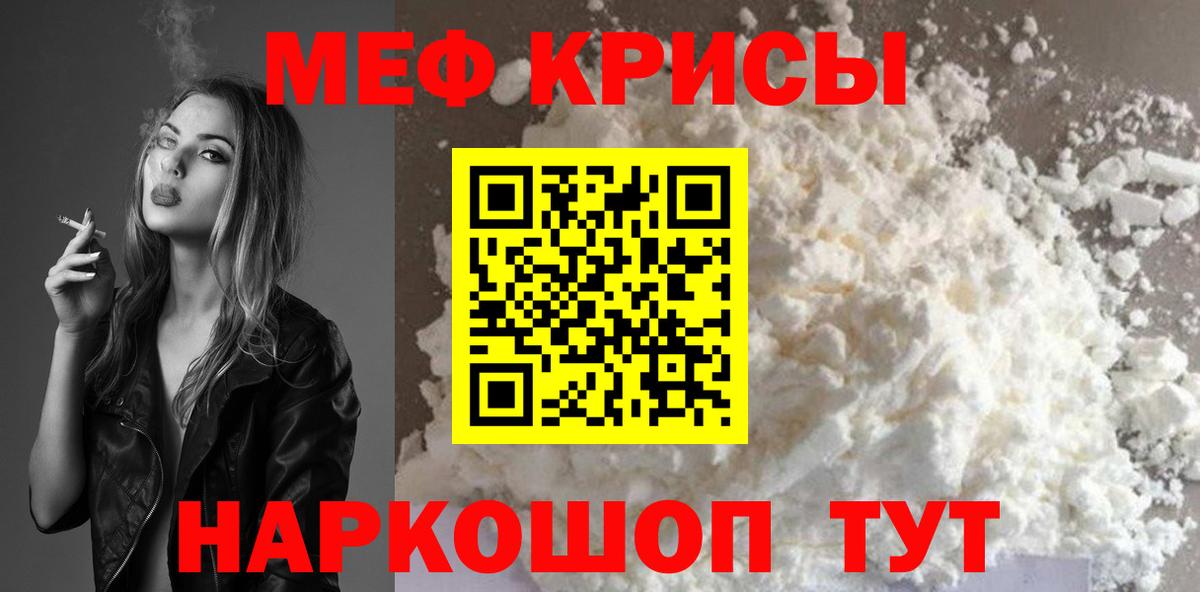 Меф  Мефедрон кристаллы  Верхняя Пышма  Вход с VPN  МЕФ VHQ 