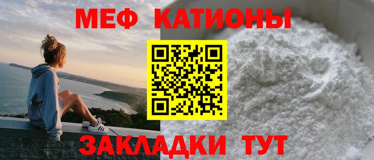Меф мяу мяу Верхняя Пышма