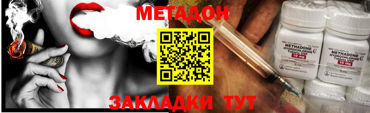 МЕТАДОН VHQ Верхняя Пышма
