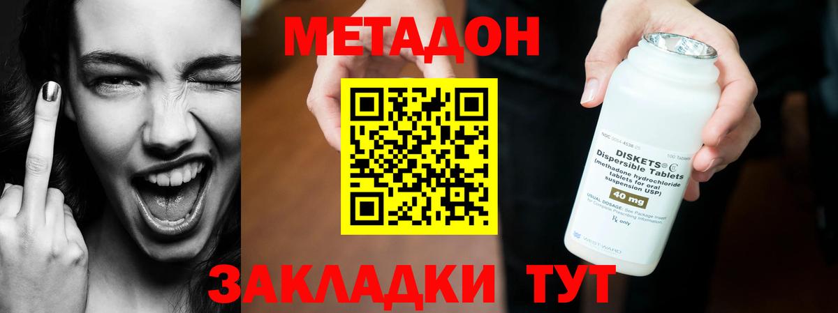 Верхняя Пышма  Метадон белоснежный  Вход с VPN 