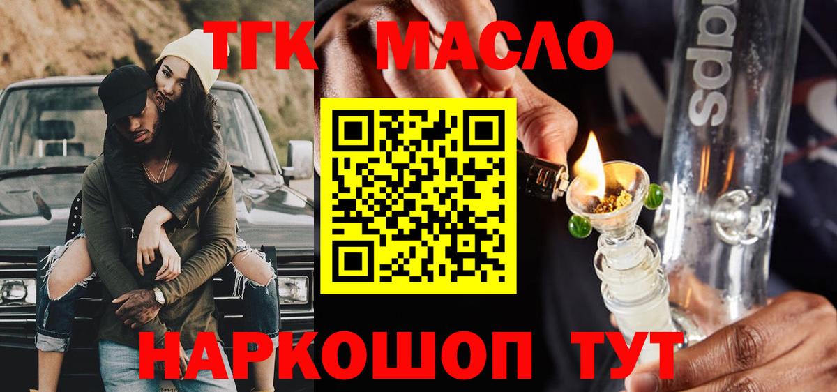 MEGA ссылка  Дистиллят ТГК Wax  Вход с VPN  Дистиллят ТГК жижа  Верхняя Пышма 